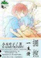 拥抱一生情txt下载